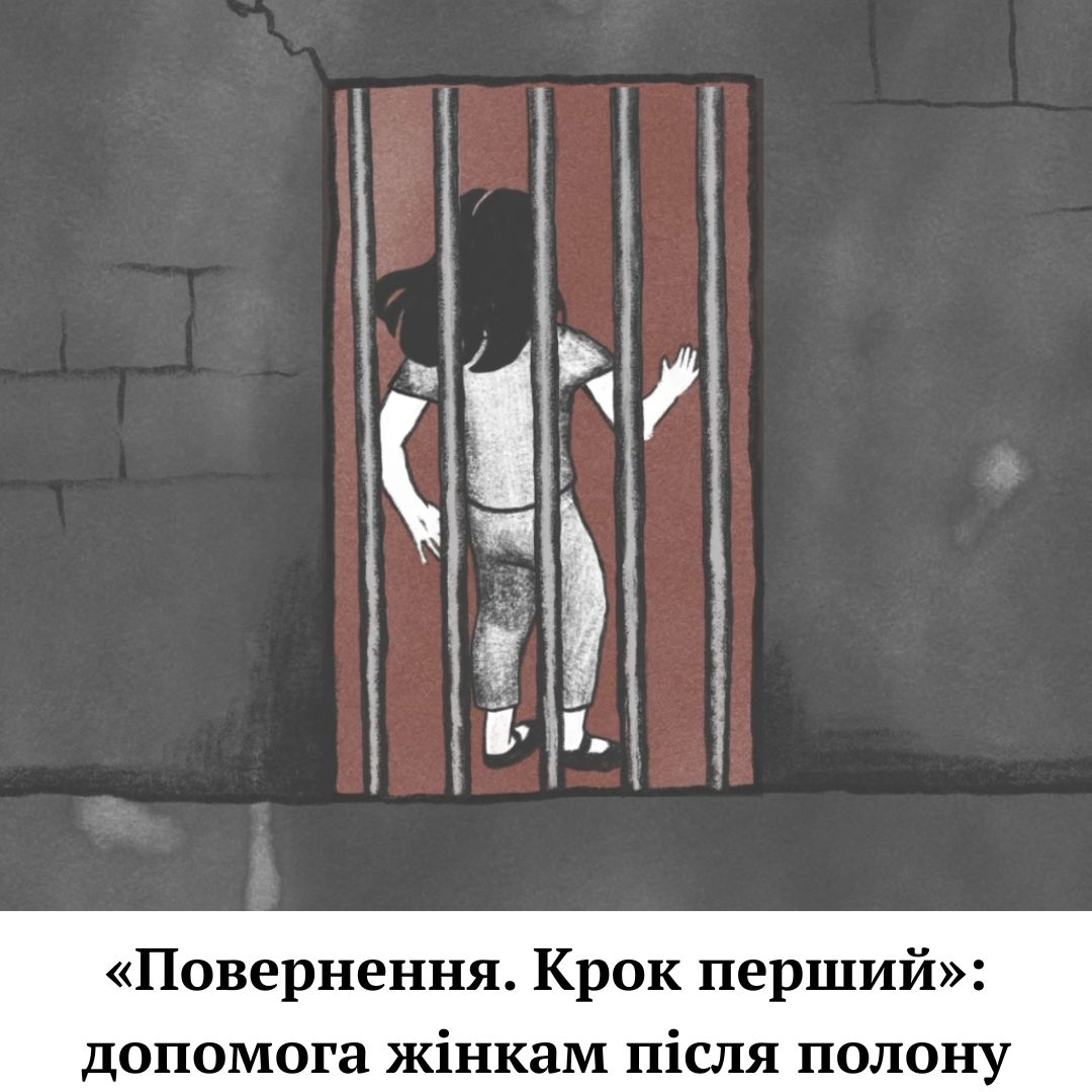 Фотографія силует жінки за гратами